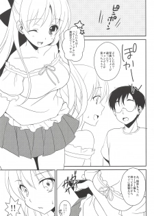 (C84) [Toumei Kousoku (Chika)] Delivery Venus (Bishoujo Senshi Sailor Moon) - page 4