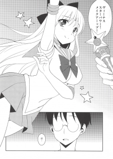 (C84) [Toumei Kousoku (Chika)] Delivery Venus (Bishoujo Senshi Sailor Moon) - page 5