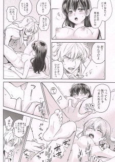(SPARK13) [Wanwano (Motobi)] HOT Motto (Inuyasha) - page 10