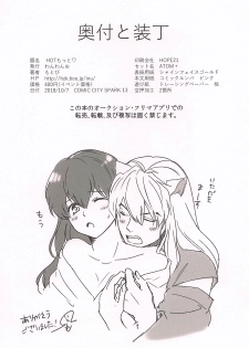 (SPARK13) [Wanwano (Motobi)] HOT Motto (Inuyasha) - page 24