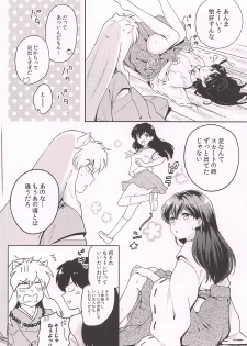 (SPARK13) [Wanwano (Motobi)] HOT Motto (Inuyasha) - page 4