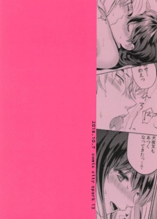 (SPARK13) [Wanwano (Motobi)] HOT Motto (Inuyasha) - page 26