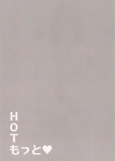 (SPARK13) [Wanwano (Motobi)] HOT Motto (Inuyasha) - page 18
