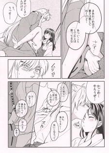 (SPARK13) [Wanwano (Motobi)] HOT Motto (Inuyasha) - page 7