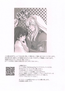 (SPARK13) [Wanwano (Motobi)] HOT Motto (Inuyasha) - page 25