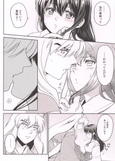 (SPARK13) [Wanwano (Motobi)] HOT Motto (Inuyasha) - page 6