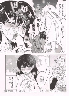 (SPARK13) [Wanwano (Motobi)] HOT Motto (Inuyasha) - page 22