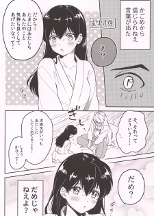 (SPARK13) [Wanwano (Motobi)] HOT Motto (Inuyasha) - page 19
