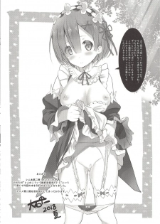(C94) [88 Gou (Ooishi Chuuni)] Re:me... (Re:Zero kara Hajimeru Isekai Seikatsu) - page 8