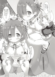 (C94) [88 Gou (Ooishi Chuuni)] Re:me... (Re:Zero kara Hajimeru Isekai Seikatsu) - page 3
