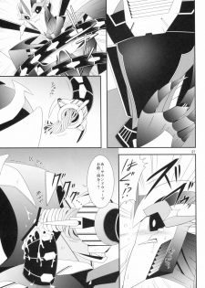 (SPARK8) [ATORA (Atora)] Weapon Link (Transformers) - page 20