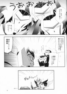 (SPARK8) [ATORA (Atora)] Weapon Link (Transformers) - page 8