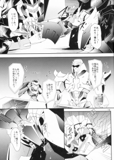 (SPARK8) [ATORA (Atora)] Weapon Link (Transformers) - page 12