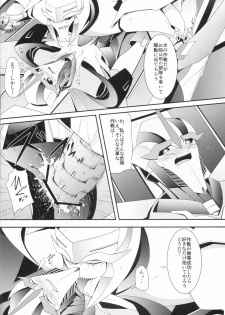 (SPARK8) [ATORA (Atora)] Weapon Link (Transformers) - page 5