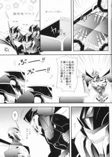 (SPARK8) [ATORA (Atora)] Weapon Link (Transformers) - page 10