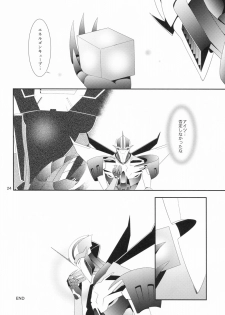 (SPARK8) [ATORA (Atora)] Weapon Link (Transformers) - page 23