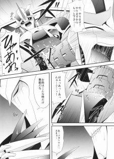 (SPARK8) [ATORA (Atora)] Weapon Link (Transformers) - page 7