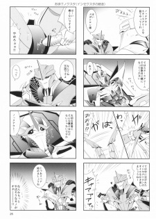 (SPARK8) [ATORA (Atora)] Weapon Link (Transformers) - page 24