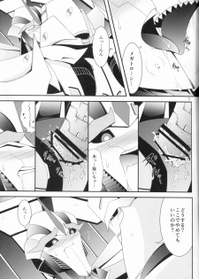 (SPARK8) [ATORA (Atora)] Weapon Link (Transformers) - page 6