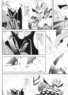 (SPARK8) [ATORA (Atora)] Weapon Link (Transformers) - page 15