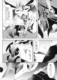 (SPARK8) [ATORA (Atora)] Weapon Link (Transformers) - page 19