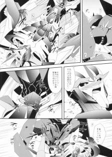 (SPARK8) [ATORA (Atora)] Weapon Link (Transformers) - page 17