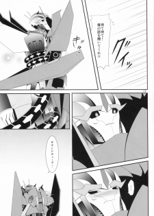 (SPARK8) [ATORA (Atora)] Weapon Link (Transformers) - page 16