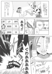 (C83) [Cyber Manga Doujou (Suzuki Metal)] SHE IS COMING (Yu-Gi-Oh!) - page 19