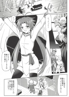 (C83) [Cyber Manga Doujou (Suzuki Metal)] SHE IS COMING (Yu-Gi-Oh!) - page 2