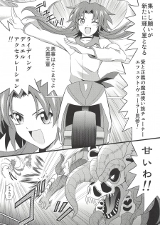 (C83) [Cyber Manga Doujou (Suzuki Metal)] SHE IS COMING (Yu-Gi-Oh!) - page 6