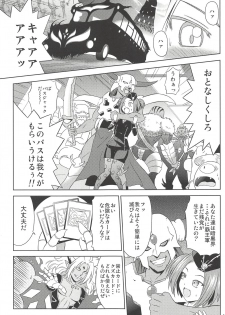 (C83) [Cyber Manga Doujou (Suzuki Metal)] SHE IS COMING (Yu-Gi-Oh!) - page 4