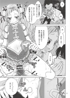 (C94) [Tokachi no Kuni (Yukiri Takashi)] Yell for you (Hugtto! PreCure) - page 14