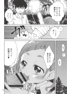 (C94) [Tokachi no Kuni (Yukiri Takashi)] Yell for you (Hugtto! PreCure) - page 7