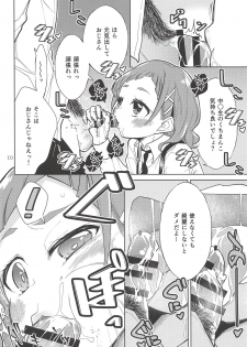 (C94) [Tokachi no Kuni (Yukiri Takashi)] Yell for you (Hugtto! PreCure) - page 9