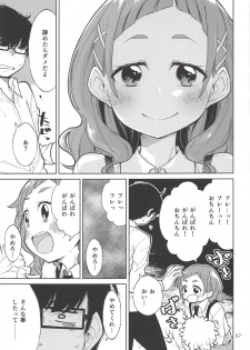 (C94) [Tokachi no Kuni (Yukiri Takashi)] Yell for you (Hugtto! PreCure) - page 6