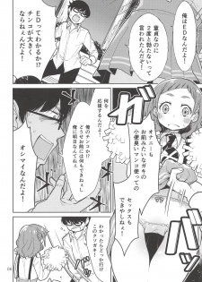 (C94) [Tokachi no Kuni (Yukiri Takashi)] Yell for you (Hugtto! PreCure) - page 5