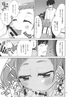 (C94) [Tokachi no Kuni (Yukiri Takashi)] Yell for you (Hugtto! PreCure) - page 8