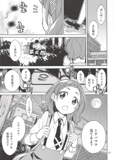 (C94) [Tokachi no Kuni (Yukiri Takashi)] Yell for you (Hugtto! PreCure) - page 2