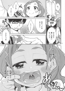 (C94) [Tokachi no Kuni (Yukiri Takashi)] Yell for you (Hugtto! PreCure) - page 10