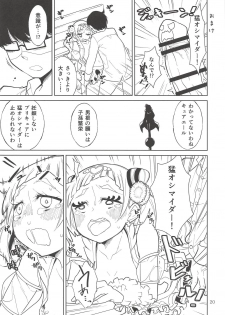 (C94) [Tokachi no Kuni (Yukiri Takashi)] Yell for you (Hugtto! PreCure) - page 19