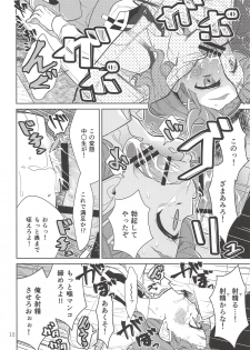 (C94) [Tokachi no Kuni (Yukiri Takashi)] Yell for you (Hugtto! PreCure) - page 11