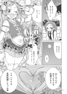 (C94) [Tokachi no Kuni (Yukiri Takashi)] Yell for you (Hugtto! PreCure) - page 13