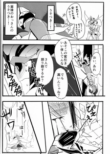 [Suzukino Masiro][Taiji] Momoiro Pretty Poison (Seitai Kaibou)(Trikara) - page 15