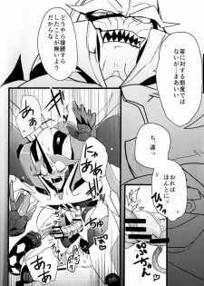 [Suzukino Masiro][Taiji] Momoiro Pretty Poison (Seitai Kaibou)(Trikara) - page 27