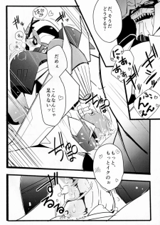 [Suzukino Masiro][Taiji] Momoiro Pretty Poison (Seitai Kaibou)(Trikara) - page 29