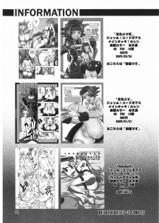 [Meikyoshisui-Z (Kachoufuugetsu)] Iki Shouten (Minami-ke) [Digital] - page 23