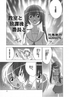 [Meikyoshisui-Z (Kachoufuugetsu)] Iki Shouten (Minami-ke) [Digital] - page 6
