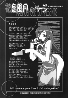 [Meikyoshisui-Z (Kachoufuugetsu)] Iki Shouten (Minami-ke) [Digital] - page 24