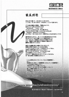 [Meikyoshisui-Z (Kachoufuugetsu)] Iki Shouten (Minami-ke) [Digital] - page 3