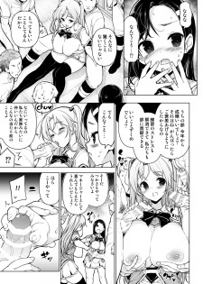 [Massaratou (Motomushi)] Kenmei!? Bukatsu Mane Houshi [Digital] - page 4